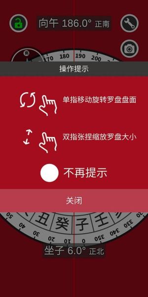 专业风水罗盘手机版怎么用_罗盘app哪个准
