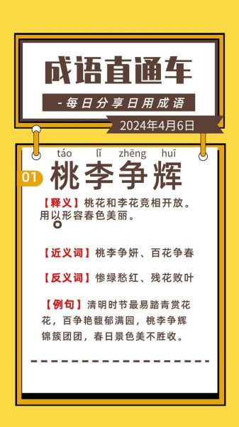 桃花abb式词语有哪些_怎么用