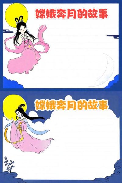 嫦娥奔月故事_嫦娥为何独居广寒