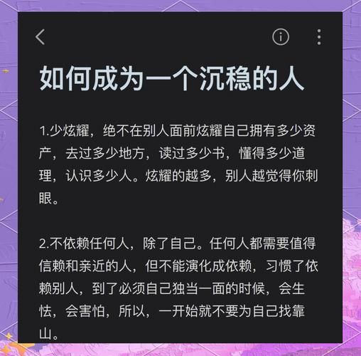沉稳的人有哪些表现_如何培养沉稳性格