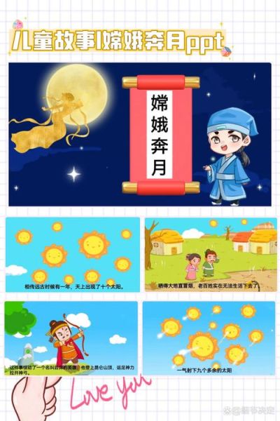 嫦娥奔月故事_嫦娥为何独居广寒