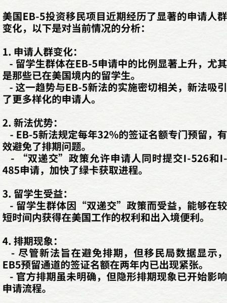eb5投资移民条件_美国eb5投资移民排期多久