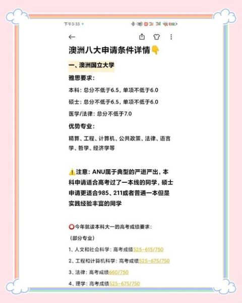 澳洲移民语言要求_雅思需要考多少分