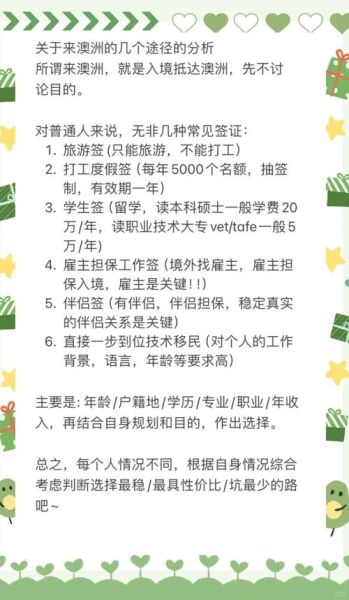 悉尼移民条件_悉尼移民流程