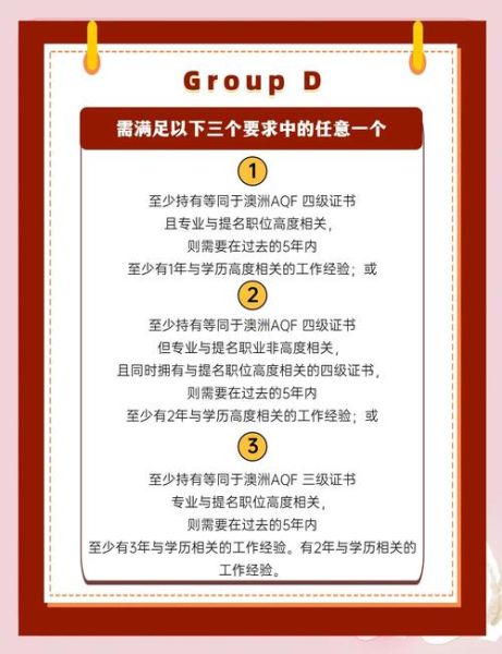 悉尼移民条件_悉尼移民流程