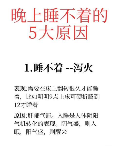 晚上总是睡不着怎么办_难入睡的原因有哪些
