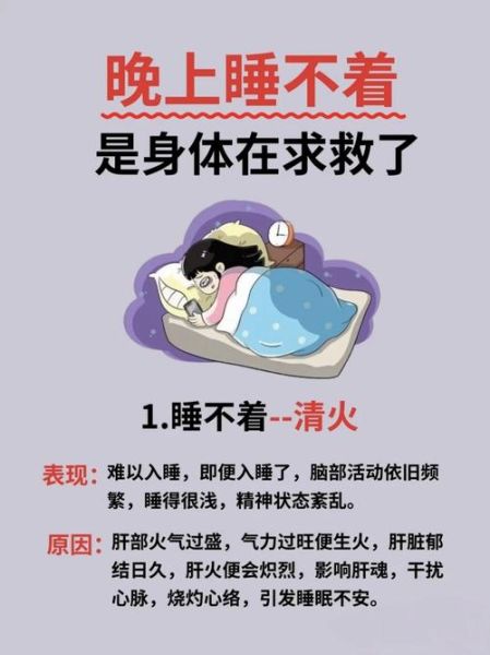 晚上总是睡不着怎么办_难入睡的原因有哪些