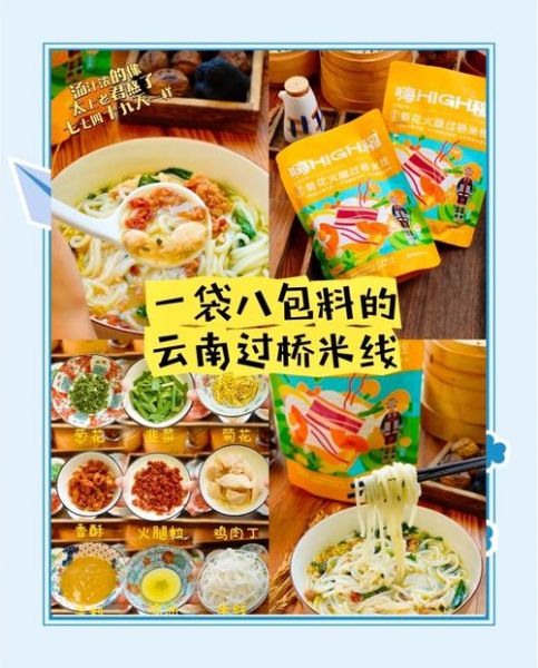 米线怎么做好吃_正宗云南米线配料有哪些