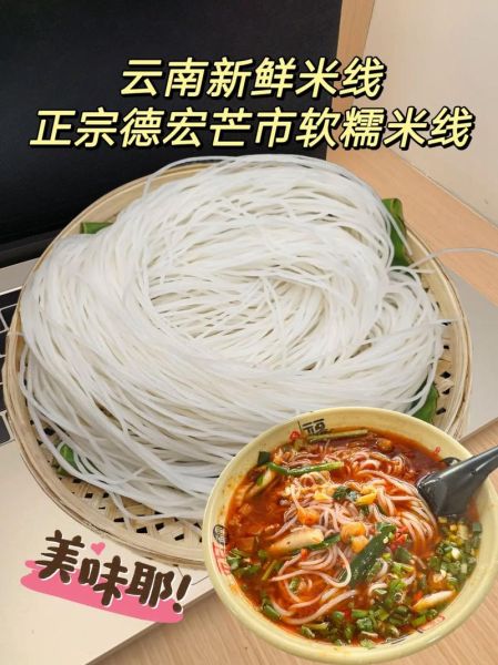 米线怎么做好吃_正宗云南米线配料有哪些