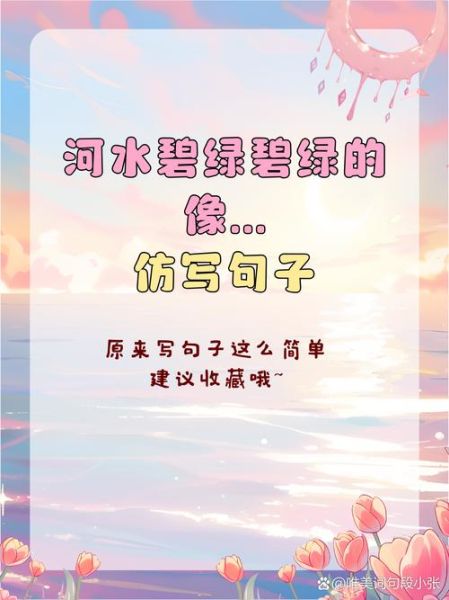 碧绿如水的含义是什么_碧绿如水的意境如何营造