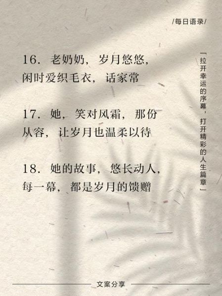 老奶奶_怎么形容