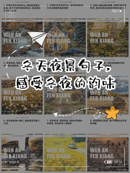 冬天夜景怎么拍_冬天夜景词语有哪些