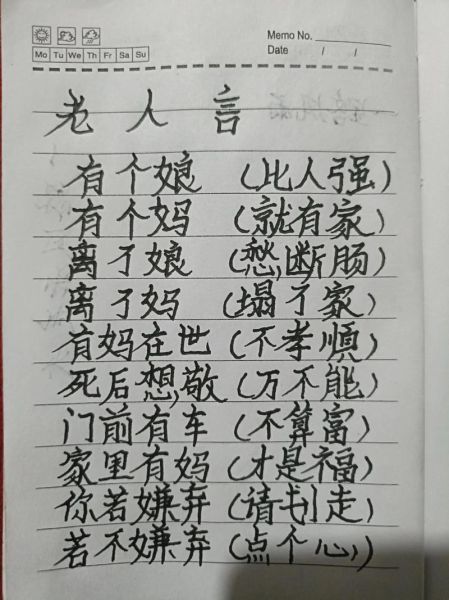 孝组词语四字词语有哪些_如何正确运用