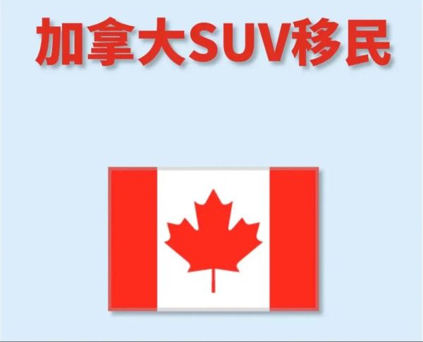 加拿大移民局在哪_加拿大移民局地址查询