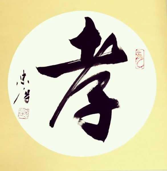 孝组词语四字词语有哪些_如何正确运用