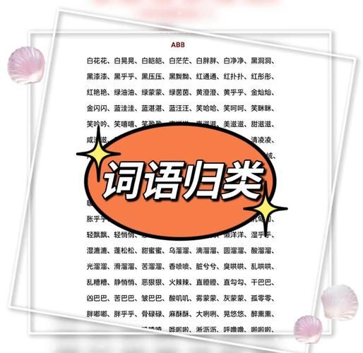 家畜的叫声词语有哪些_常见家畜叫声拟声词大全