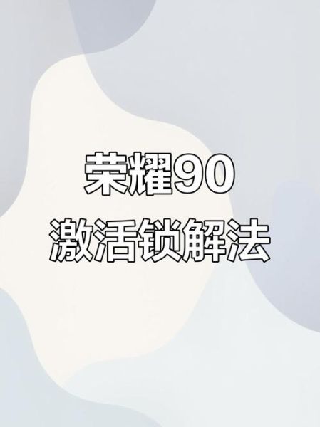 荣耀手机忘记密码怎么办_荣耀手机锁屏密码忘了怎么解锁