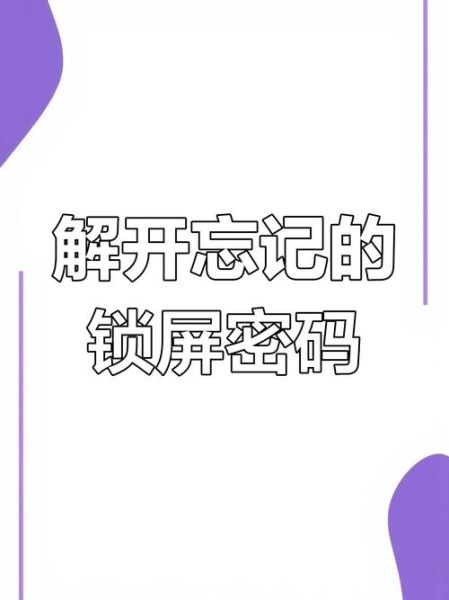 荣耀手机忘记密码怎么办_荣耀手机锁屏密码忘了怎么解锁