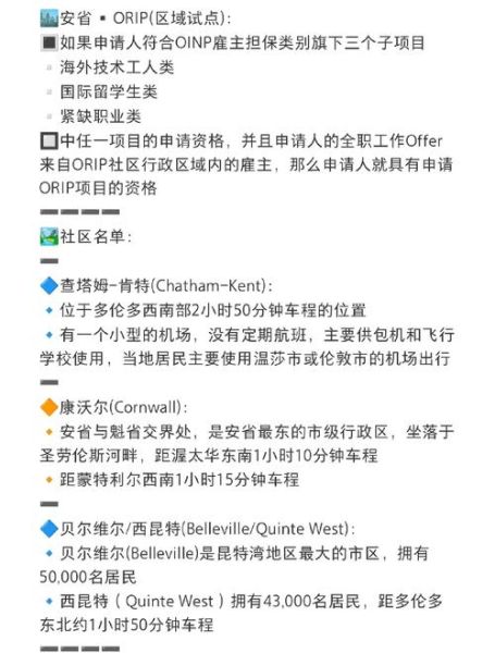 卑诗省提名移民条件_申请流程