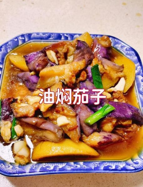 油焖茄子怎么做才好吃_家常油焖茄子做法步骤