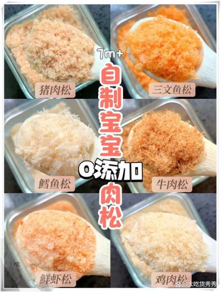 猪肉松怎么做_猪肉松做法家常