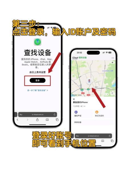 苹果手机查找我的iphone在哪里_如何快速定位丢失设备