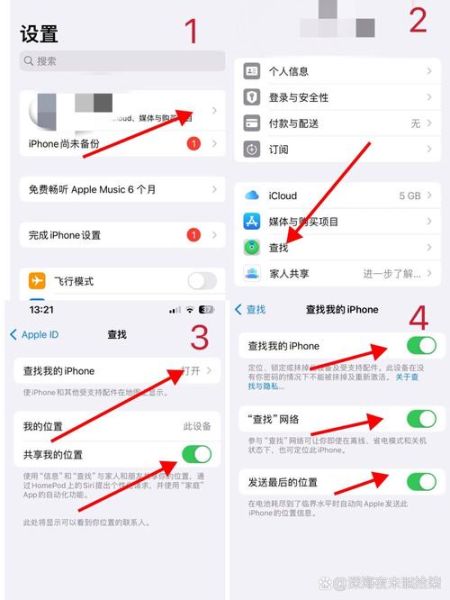 苹果手机查找我的iphone在哪里_如何快速定位丢失设备