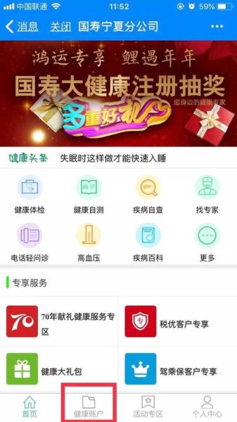 国寿云助理手机安卓版怎么下载_国寿云助理安卓版有哪些功能