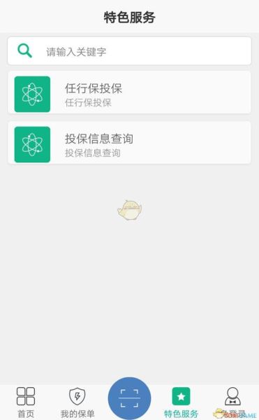 国寿云助理手机安卓版怎么下载_国寿云助理安卓版有哪些功能