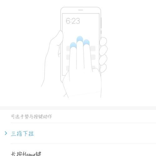 小米手机怎么截屏_小米手机截屏快捷键