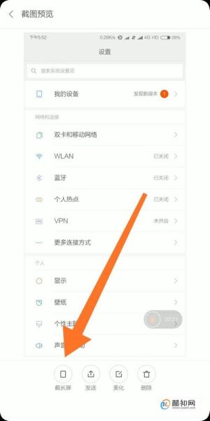 小米手机怎么截屏_小米手机截屏快捷键