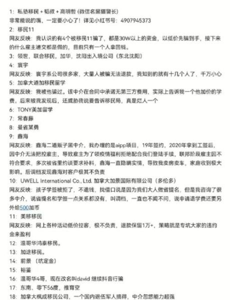 中国移民公司排名哪家好_如何选择靠谱机构