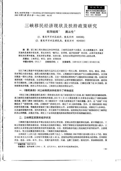 重庆移民机构哪家好_移民流程需要多久