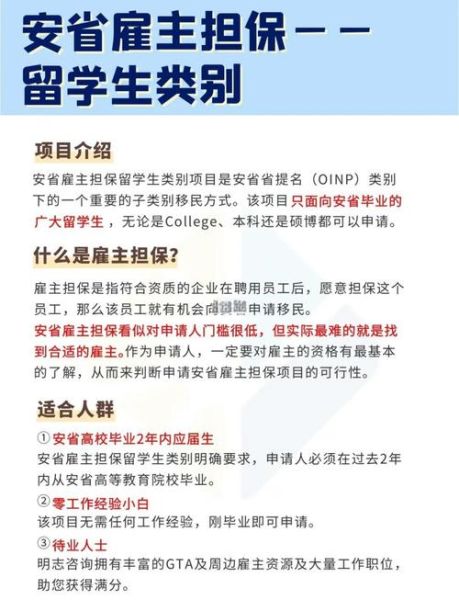 安省留学移民条件_安省留学移民流程