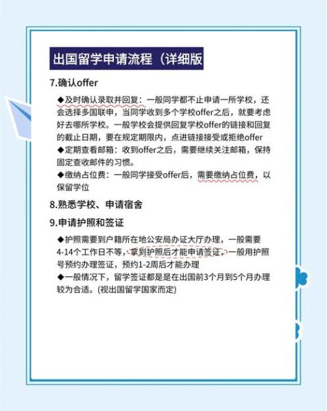 安省留学移民条件_安省留学移民流程
