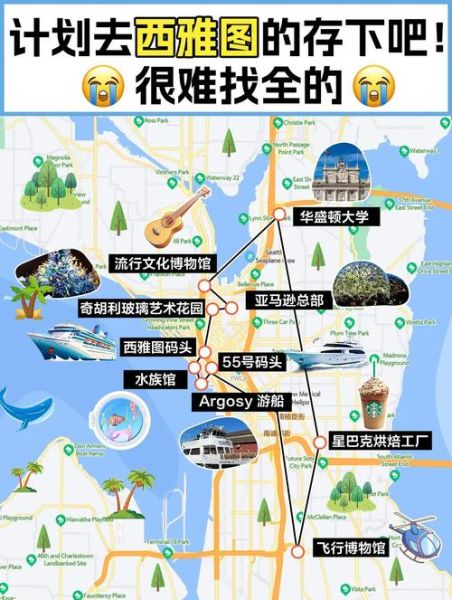 西雅图移民条件_西雅图移民流程