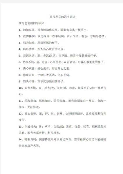 什么是触觉描写词语_触觉描写词语有哪些