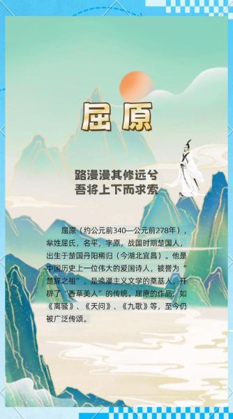 屈原的代表词语有哪些_如何理解屈原精神