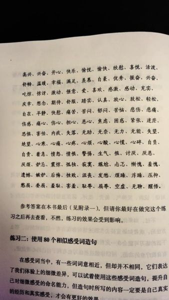 什么是触觉描写词语_触觉描写词语有哪些