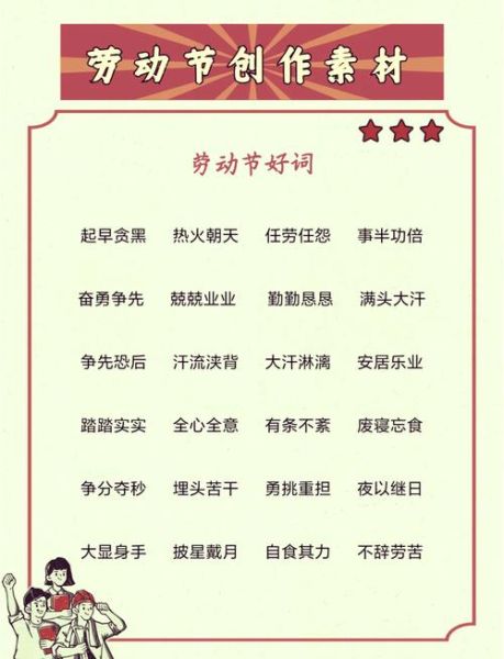 劳动的意义是什么_劳动的词语有哪些