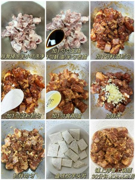 芳香排骨怎么做_正宗做法步骤