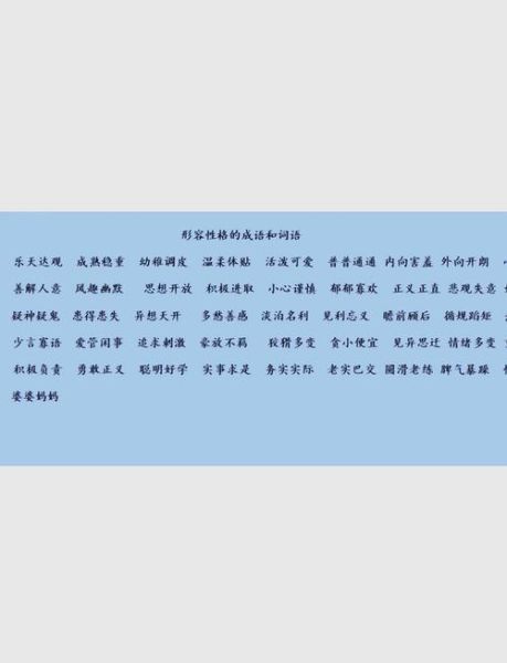 仿写外貌词语有哪些_怎么写才生动