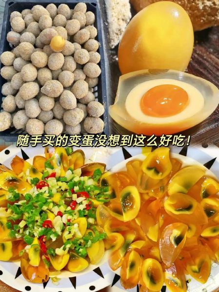 变蛋的做法_变蛋怎么做才好吃