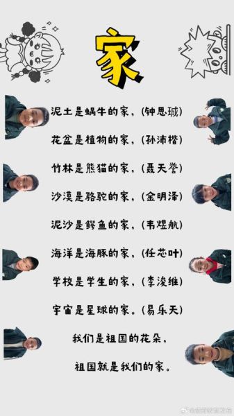 描写小孩的词语有哪些_如何写出童真童趣