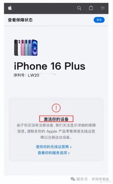 苹果手机激活日期查询_如何查激活时间