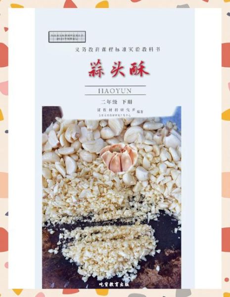 蒜头酥怎么做_自制蒜头酥保存多久