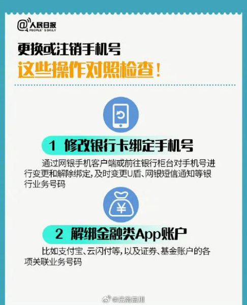 一个手机号可以绑定几个微信_微信绑定上限是多少