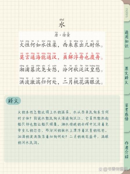 潺潺淙淙的水声_怎么描写才生动