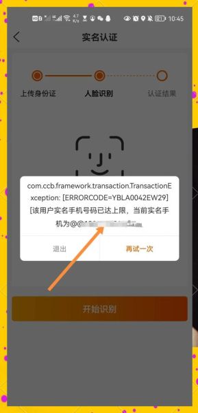 一个手机号可以绑定几个微信_微信绑定上限是多少