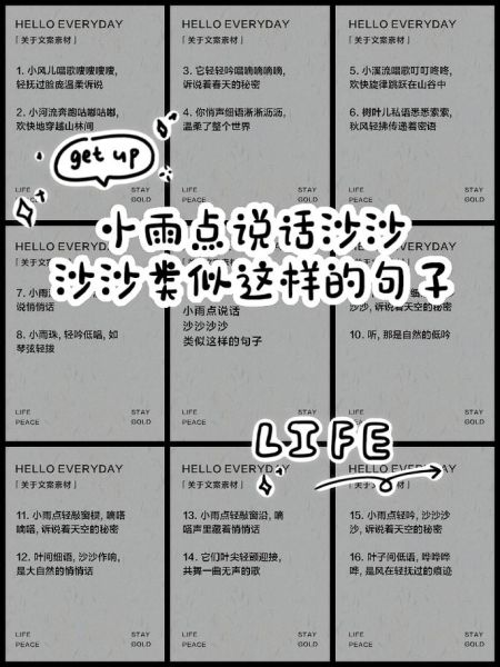 淅淅沙沙是什么声音_淅淅沙沙怎么形容